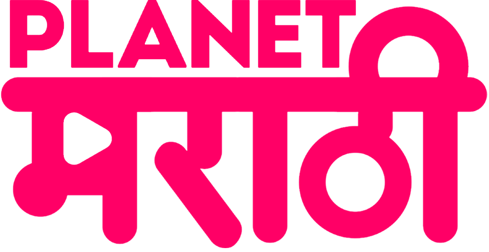 Planet Marathi