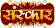 Sanskar